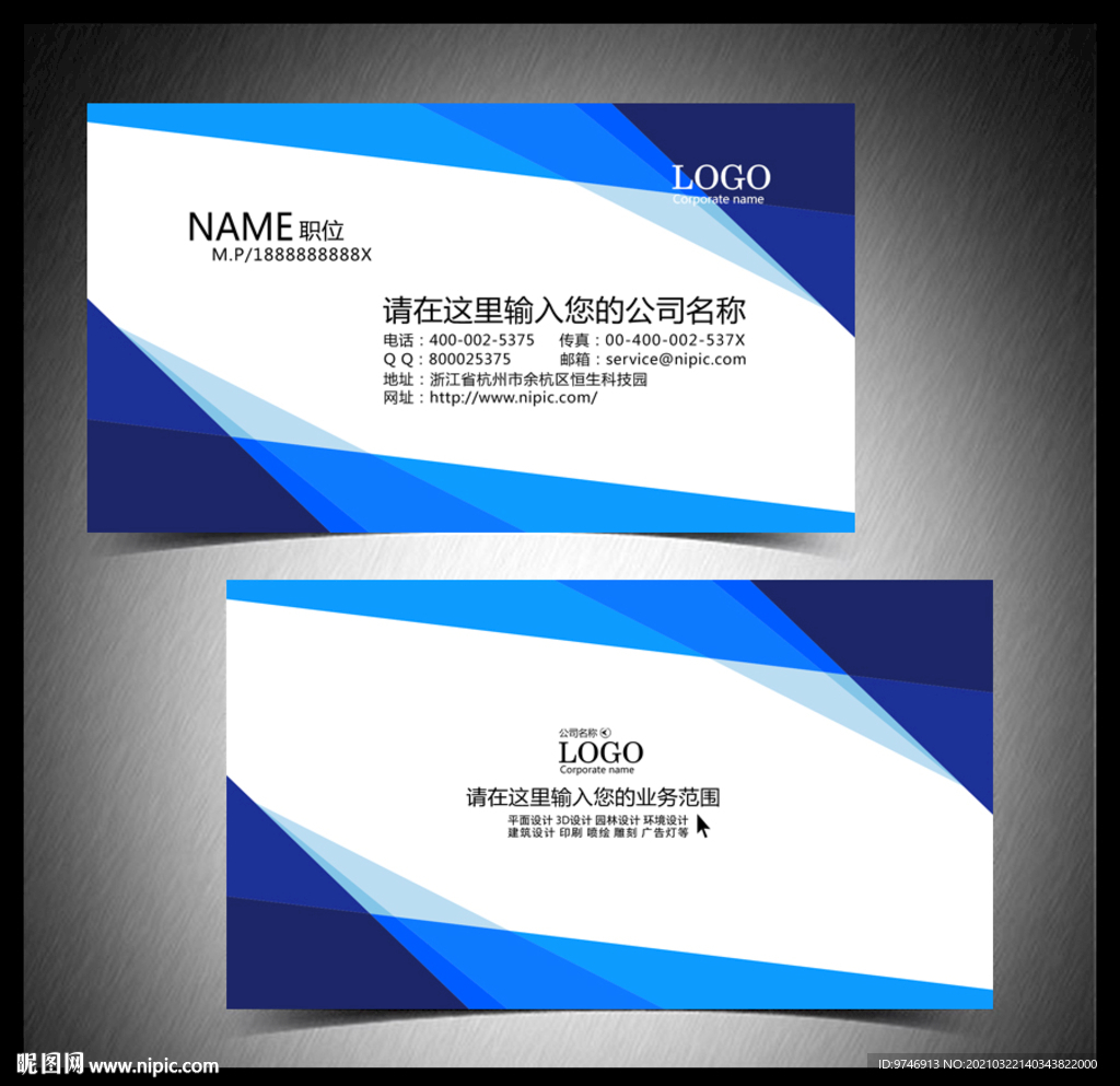 蓝色名片