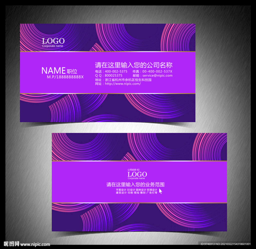 紫色名片