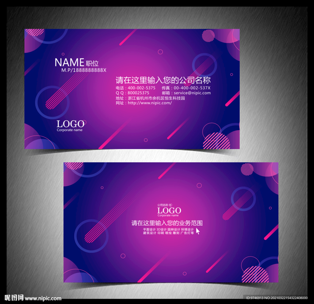 紫色名片