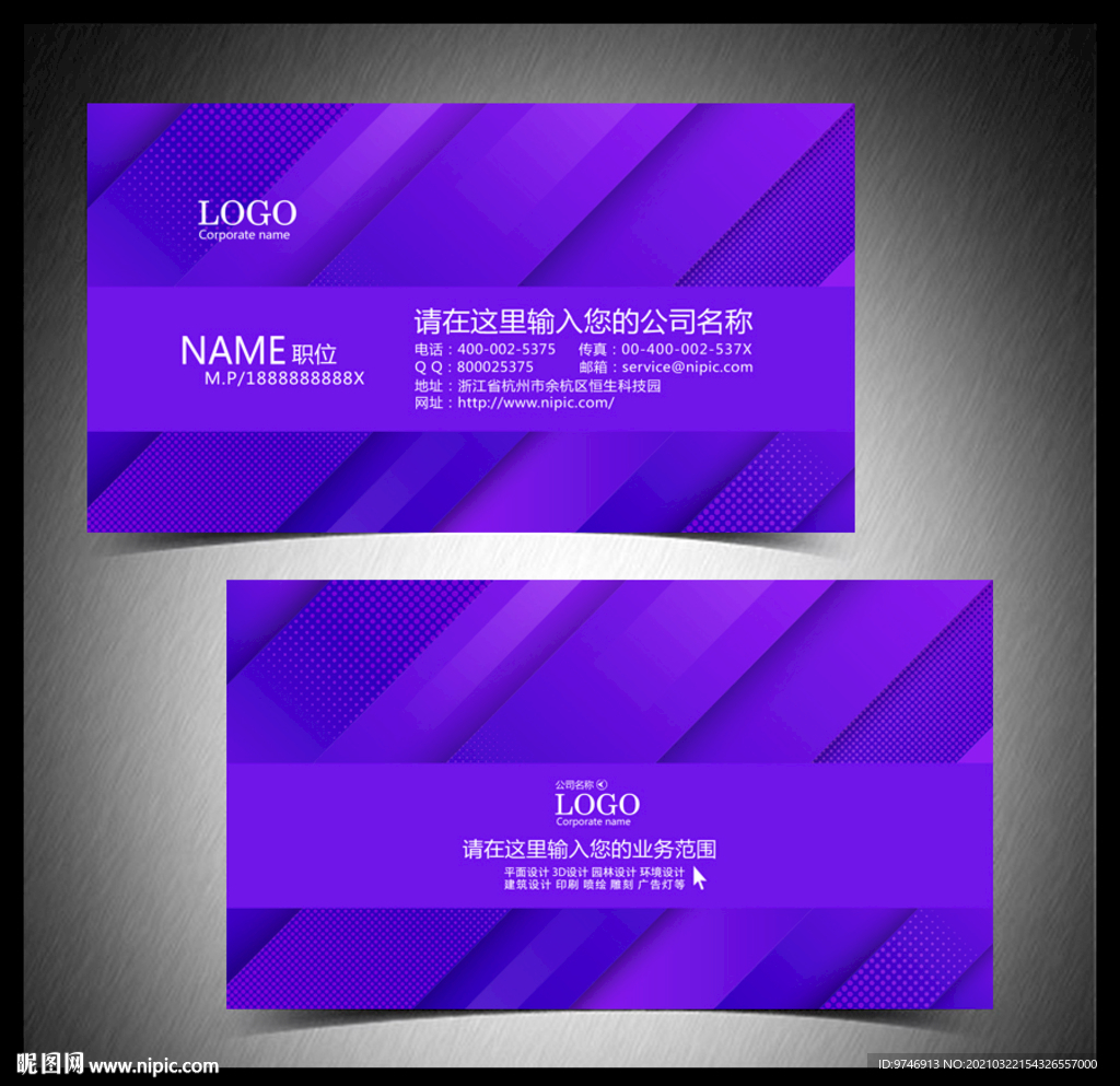 紫色名片