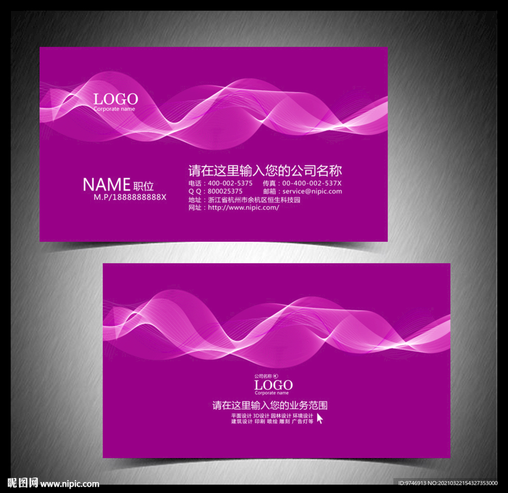 紫色名片