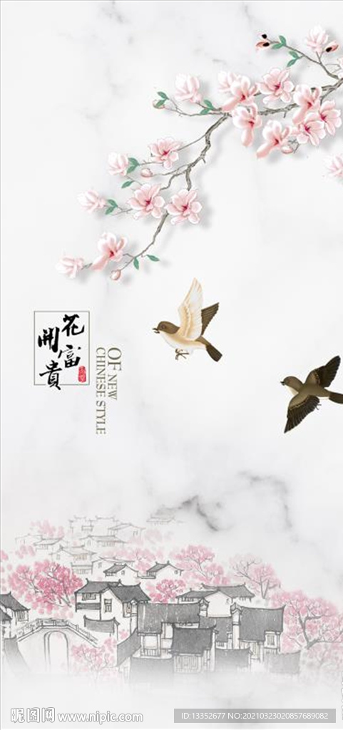 花开富贵玉兰花鸟江南