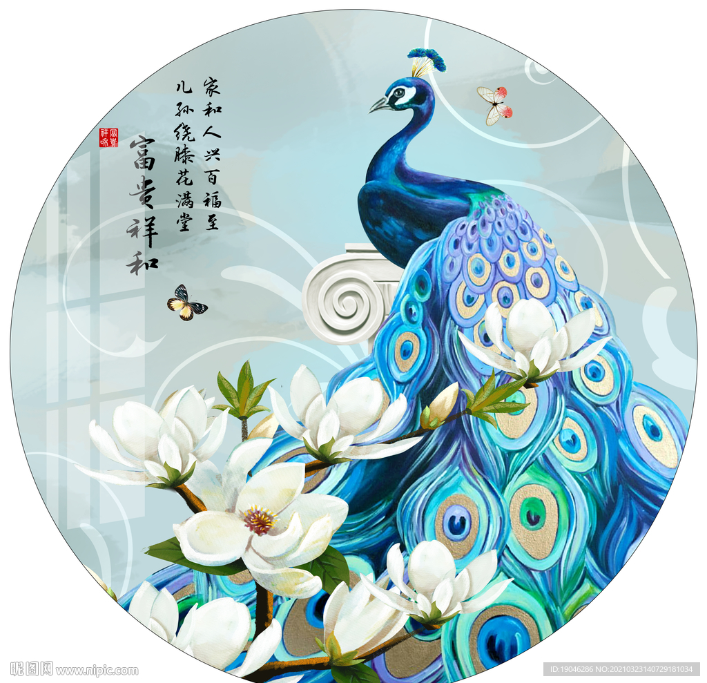 富贵祥和孔雀圆形装饰画