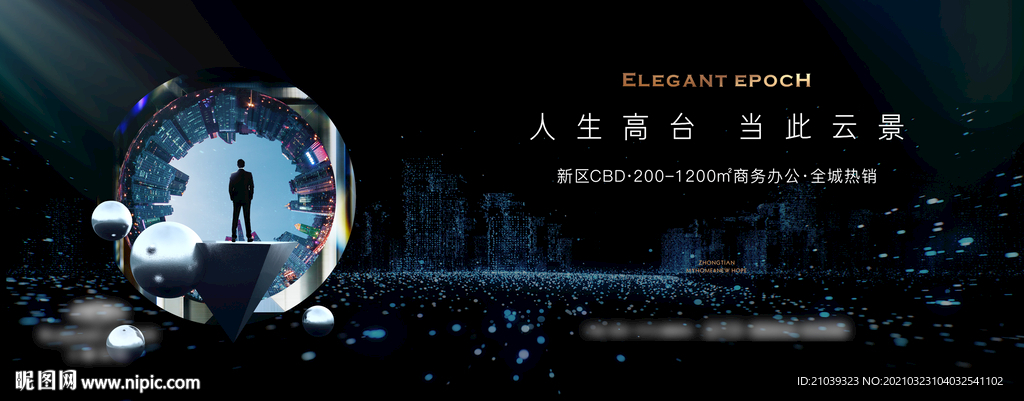 地产提案 地产商务 地产黑色