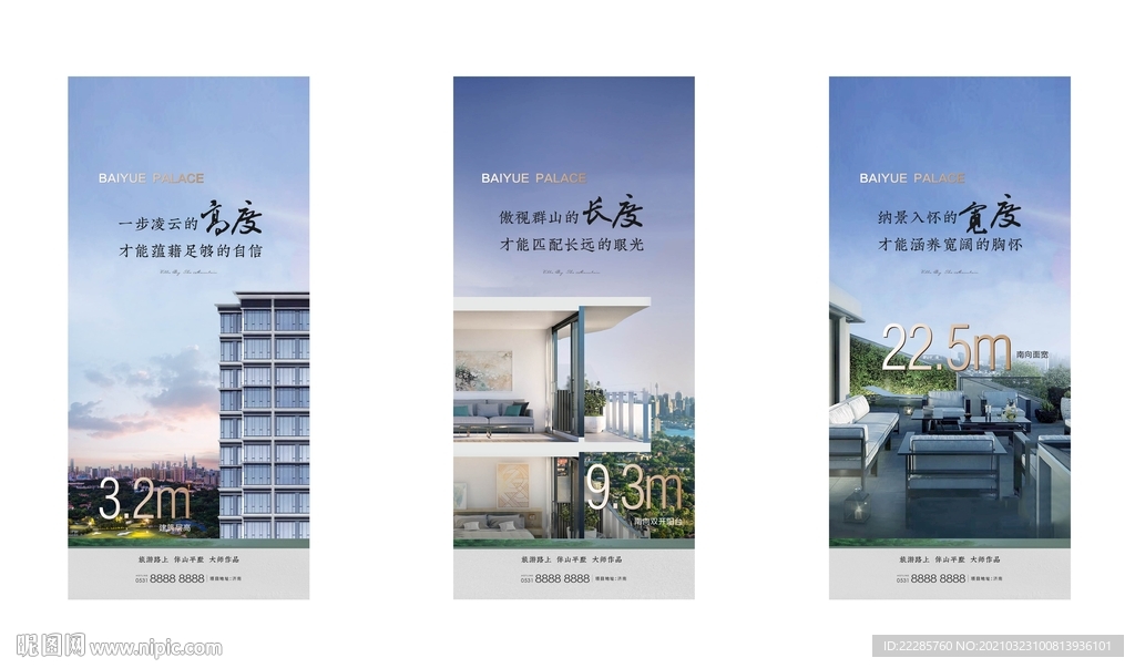 新中式地产大平层住宅系列单图