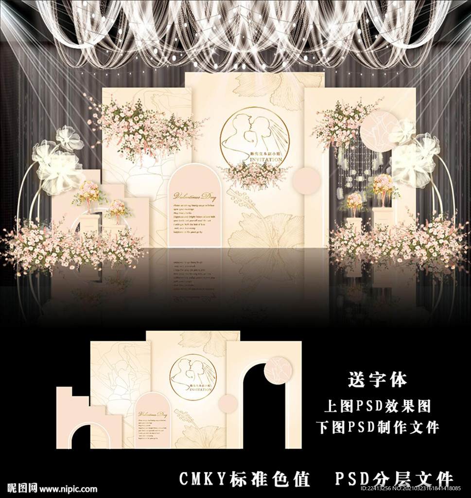 简约香槟色婚礼