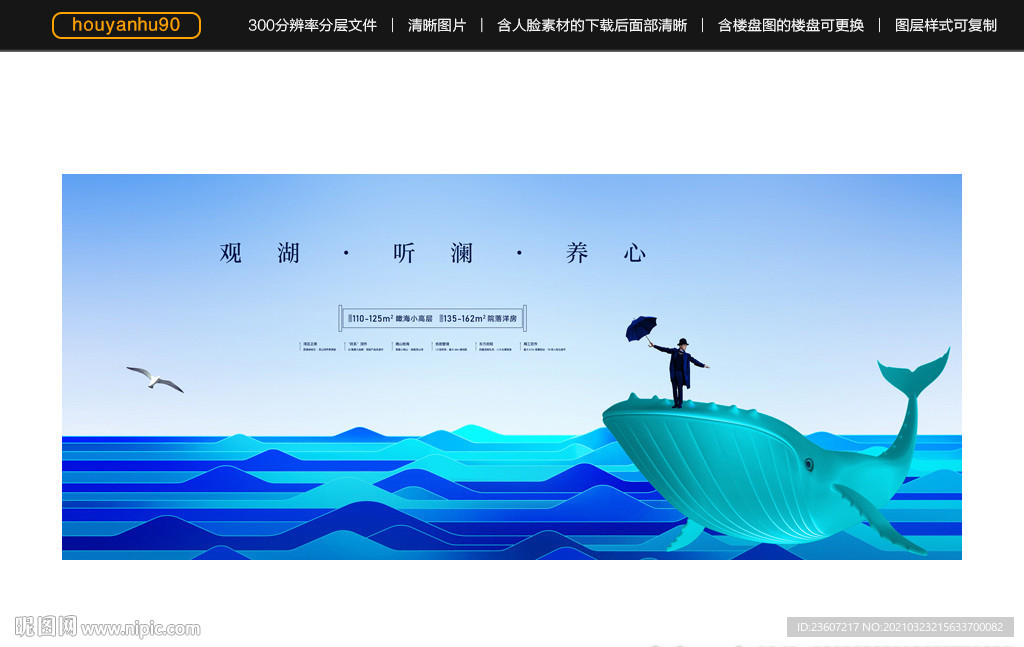 高端湖景地产户外