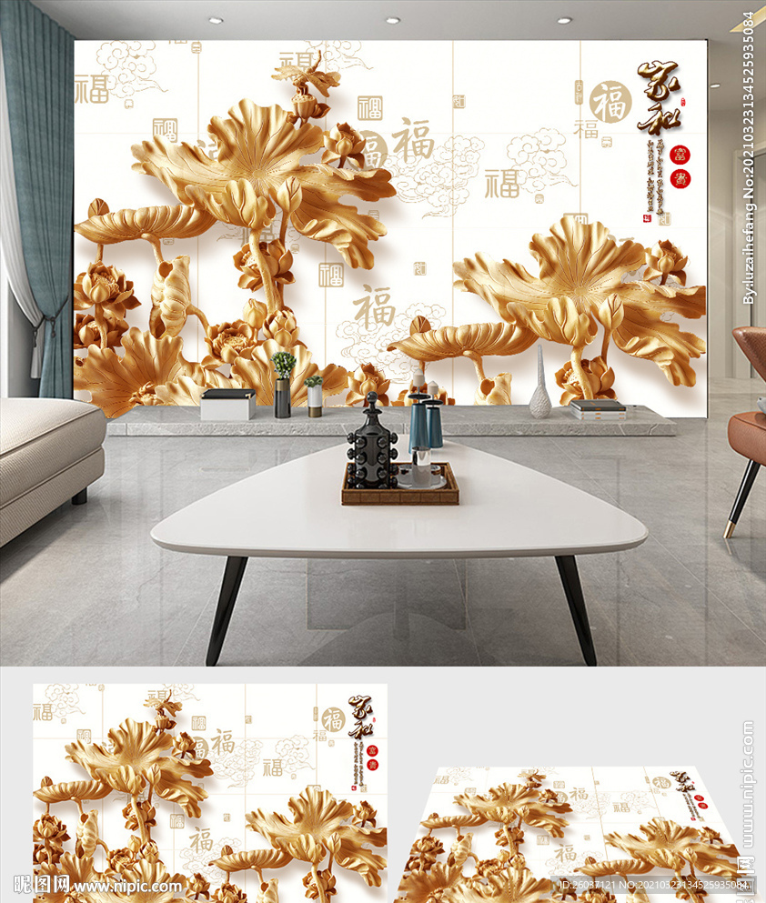 家和富贵立体荷花木雕电视背景墙