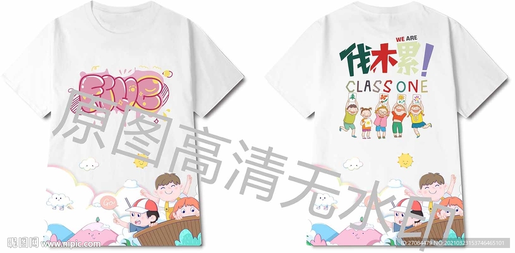 卡通童趣班服图案创意设计