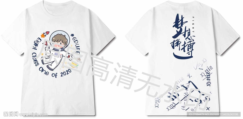 矢量卡通宇航员创意班服设计