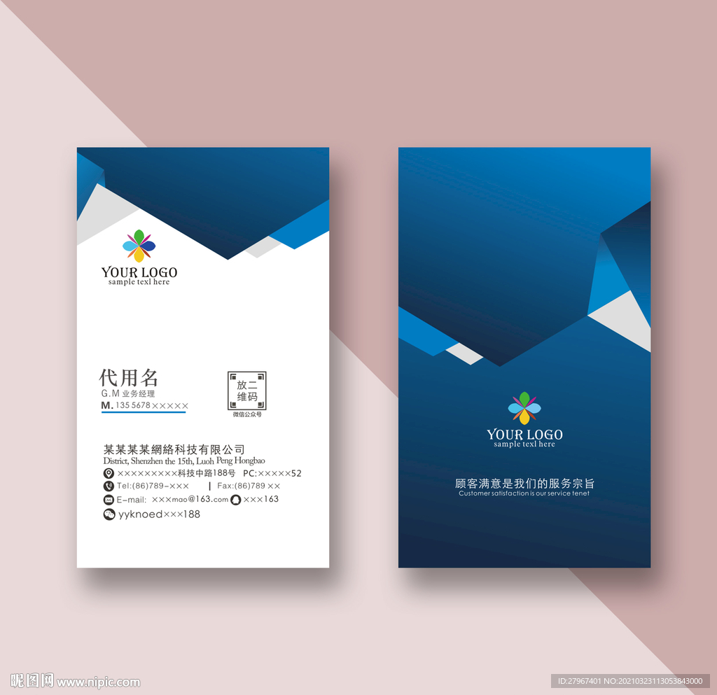 企业名片 公司名片