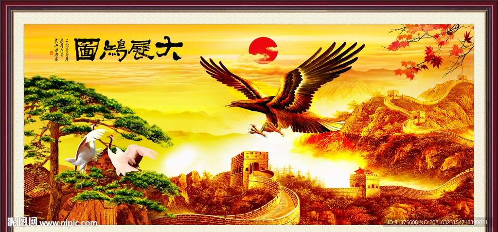 大展鸿图老鹰长城金色壁画