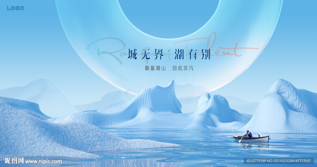 湖景 湖山 地产广告