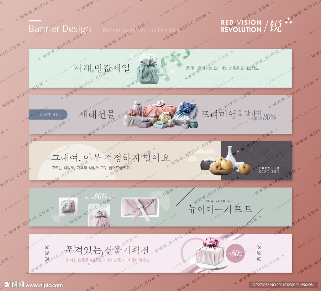 礼品礼盒包装头图