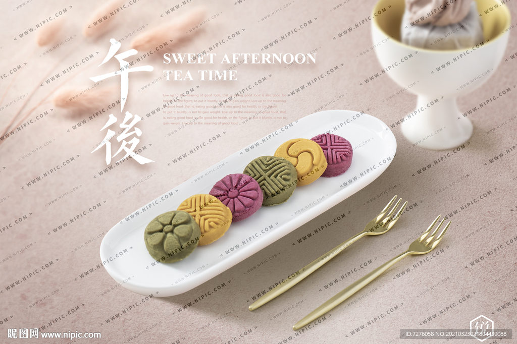 锐系列甜点分层场景