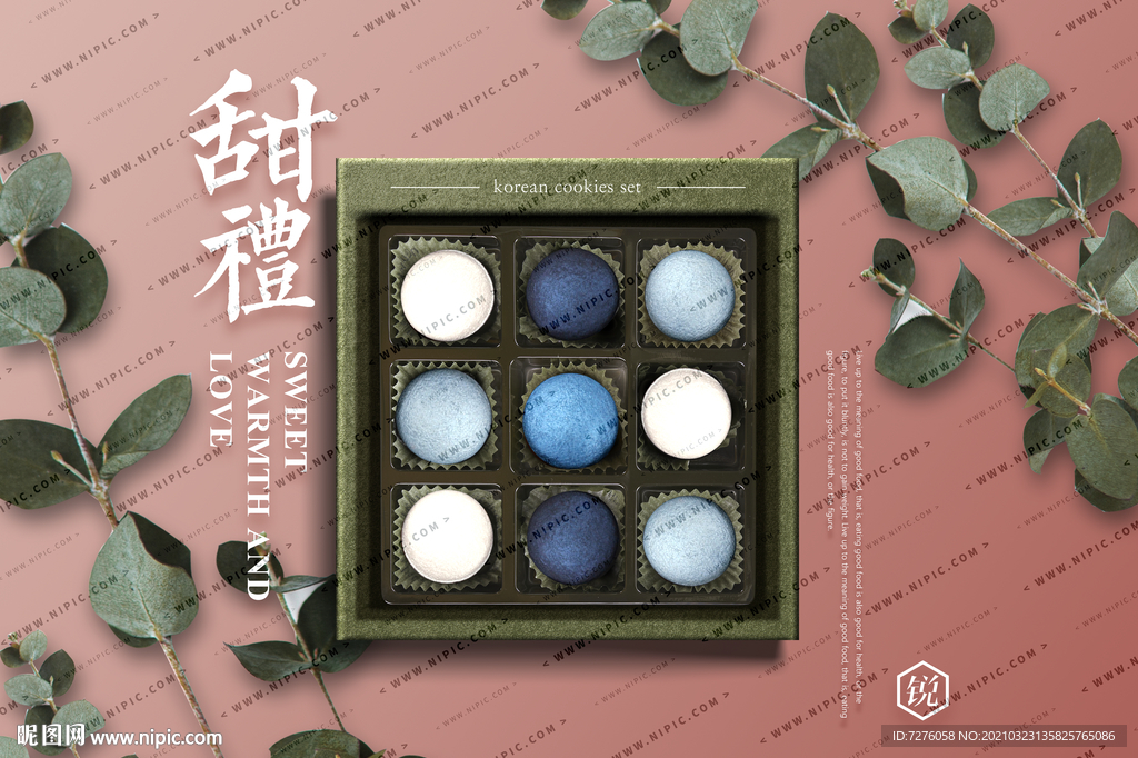 锐系列甜品餐饮场景