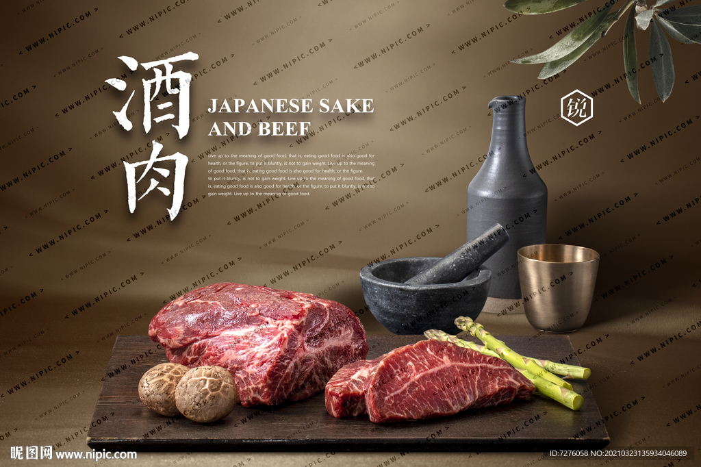 锐系列美食分层场景