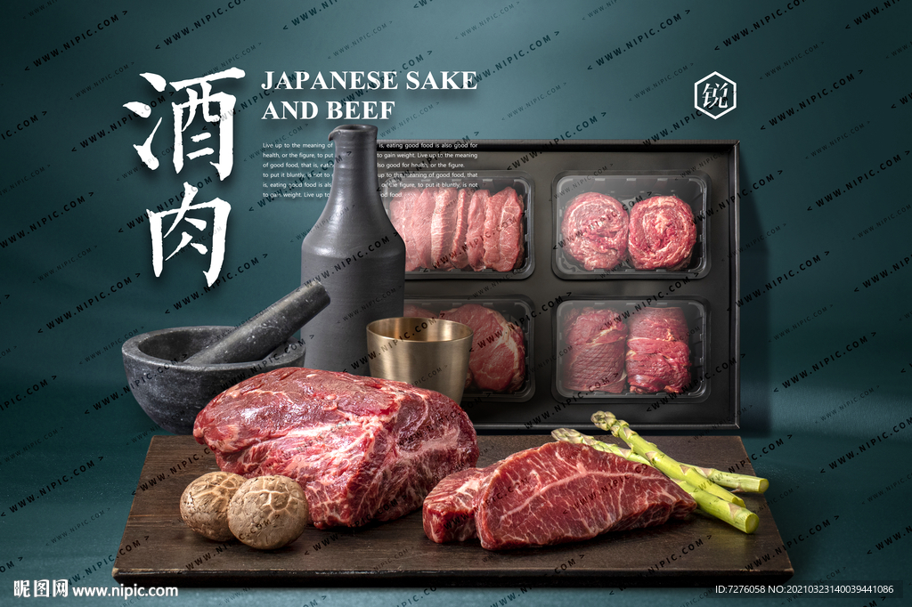 锐系列美食分层场景