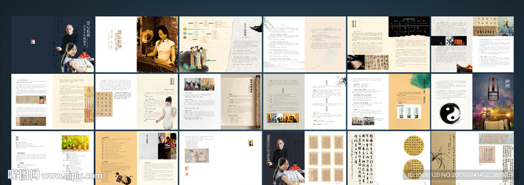 中国风艺术培训画册