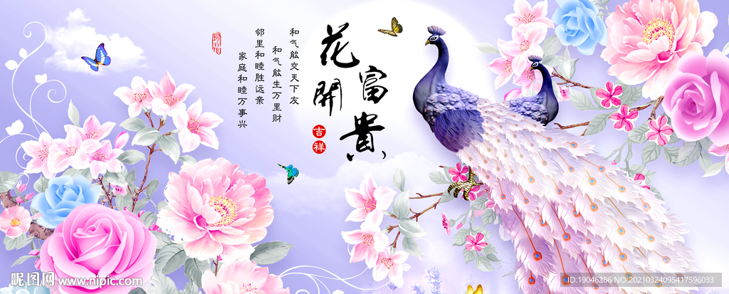 花开富贵孔雀装饰画