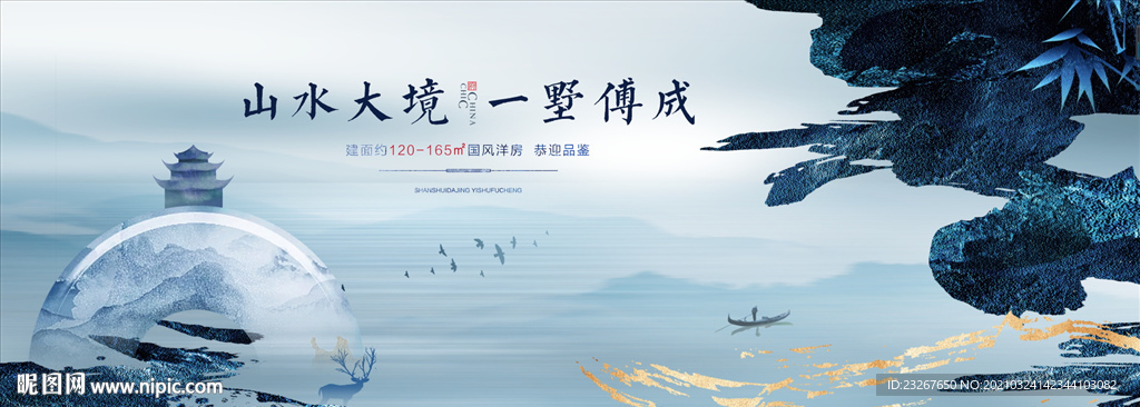 新中式地产背景板