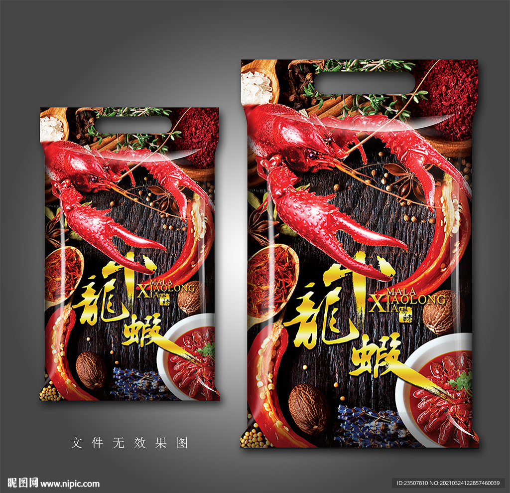 小龙虾调味料  包装