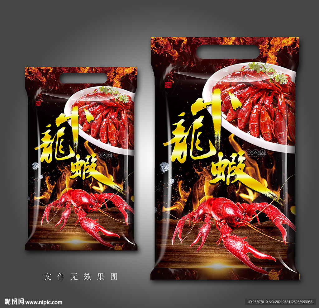 小龙虾包装