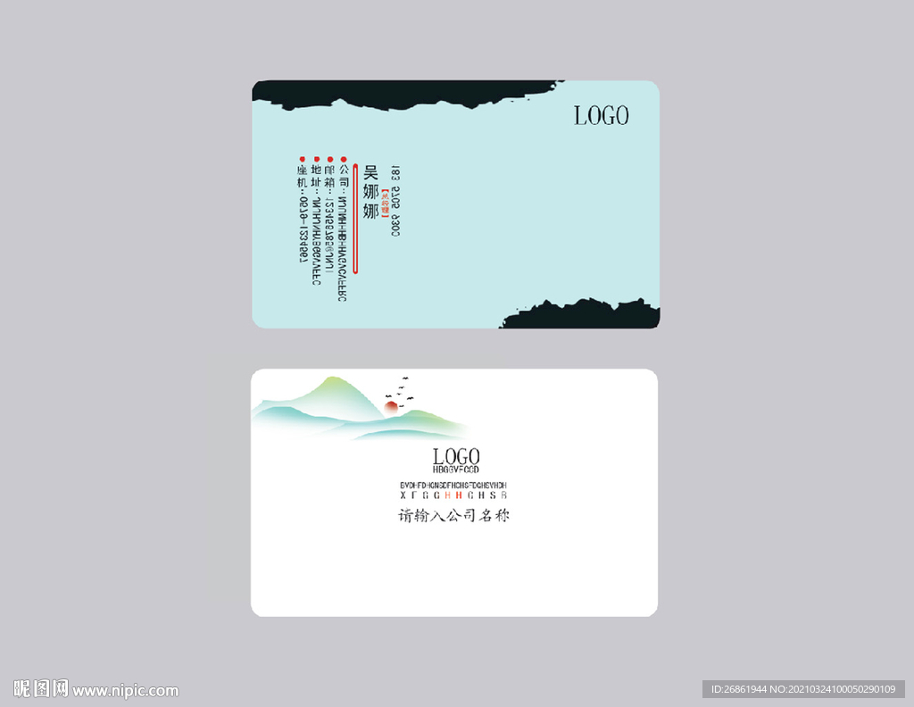 蓝色名片 大气名片 企业名片