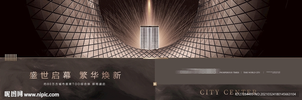 高端灰金地产主画面