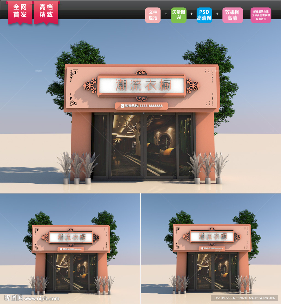 服装店门头设计图片