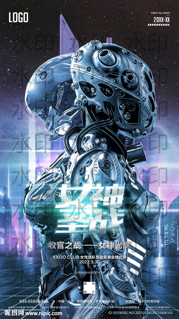 酒吧夜店女神销售收官之战