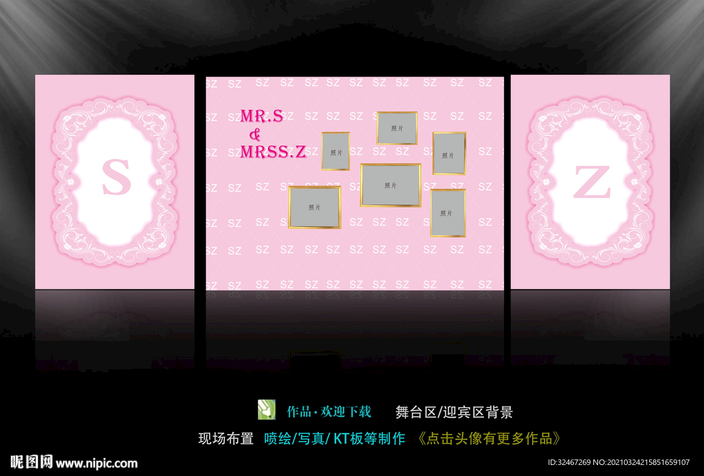 粉色欧式婚礼  婚礼照片墙