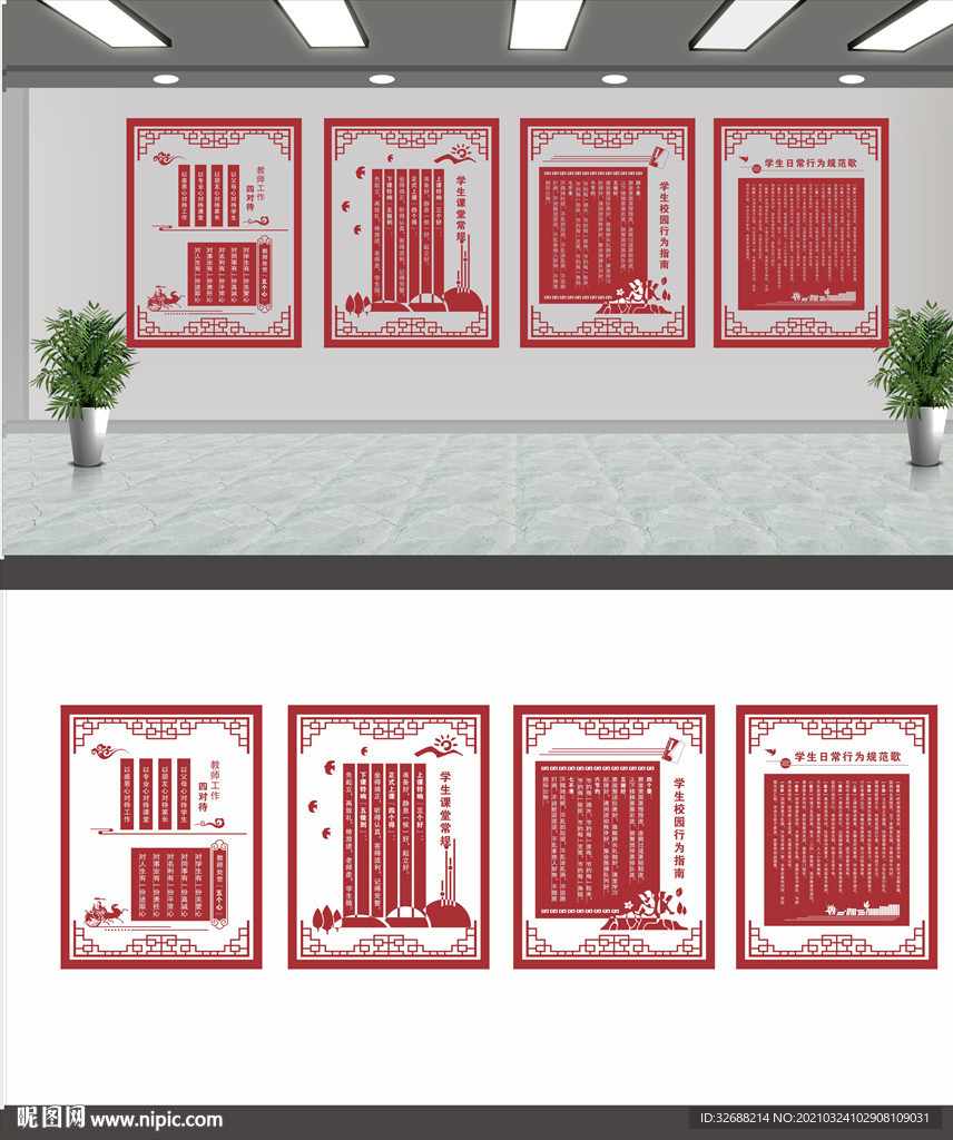 校园文化文明礼仪