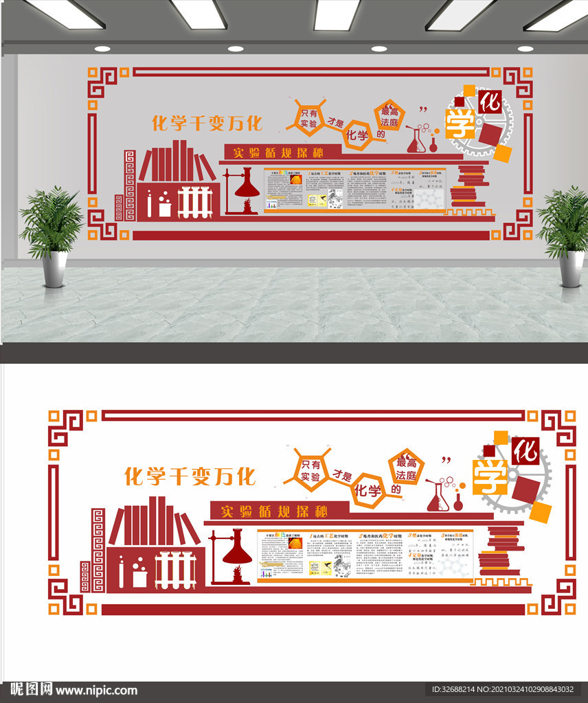 校园文化文明礼仪