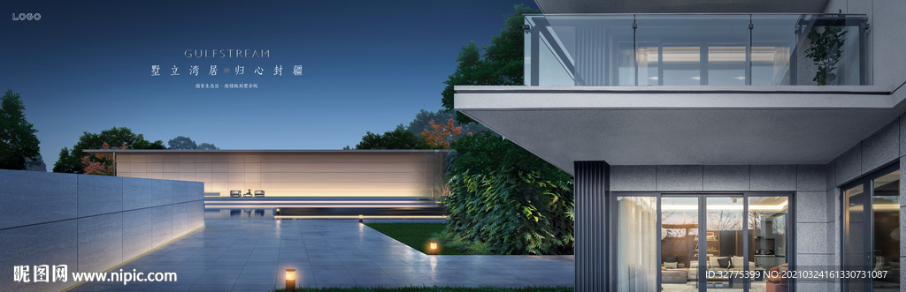 高端 别墅 洋房 地产