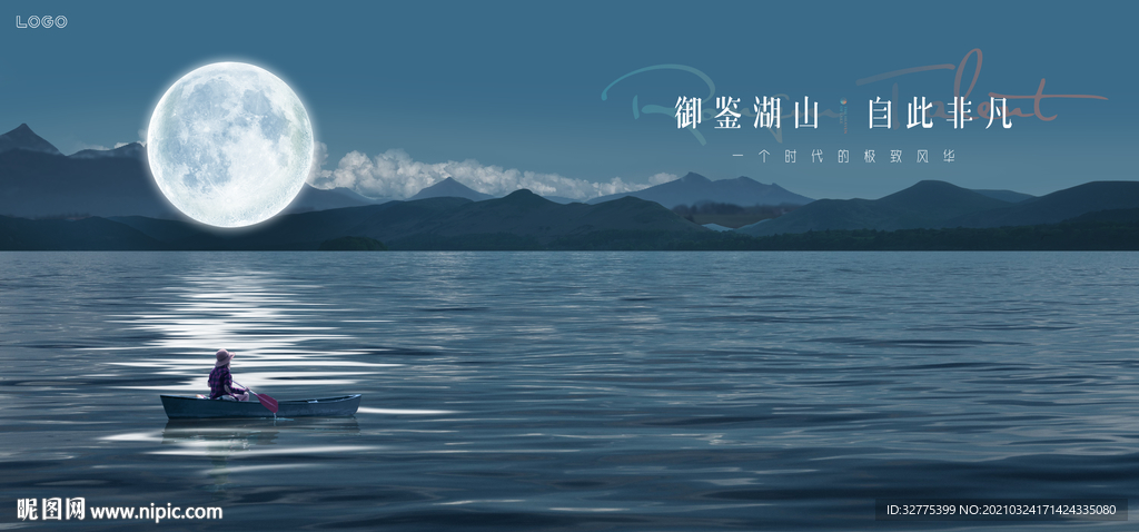 湖景 豪宅 地产