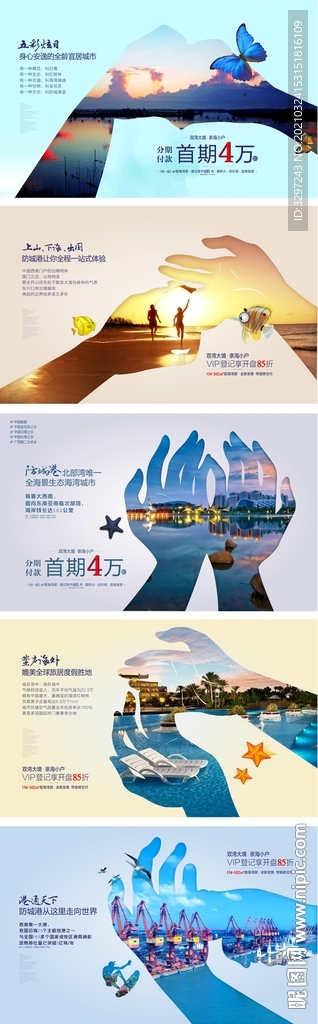 创意海景 创意地产微信刷图