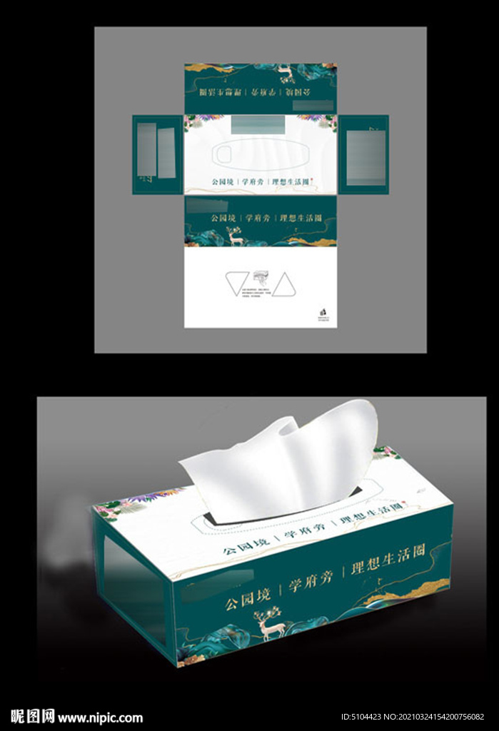 绿色新中式抽纸盒