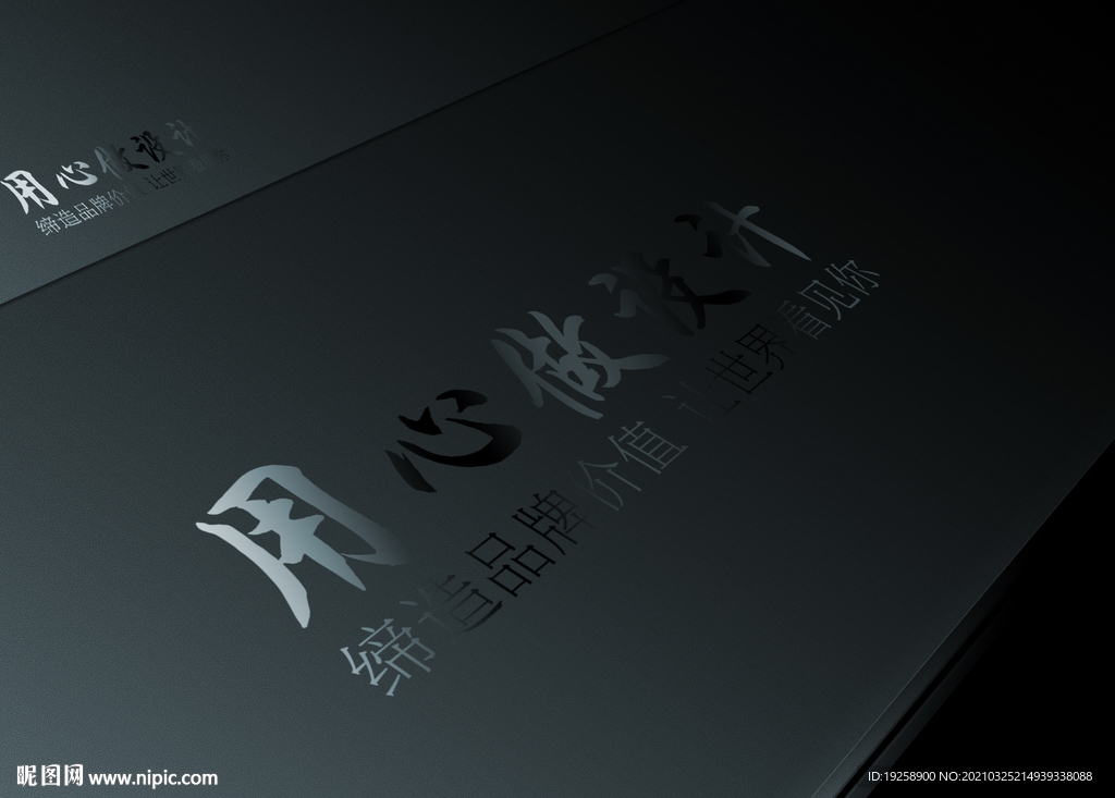 高端门头logo样机