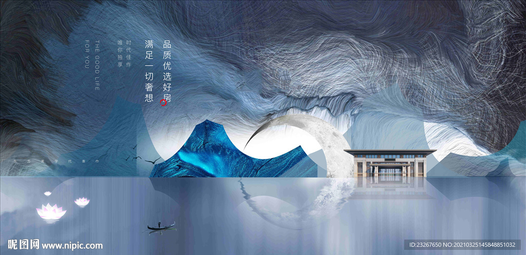 新中式地产提报背景