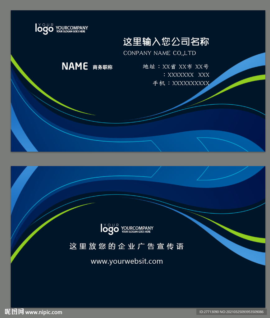 蓝色时尚创意名片