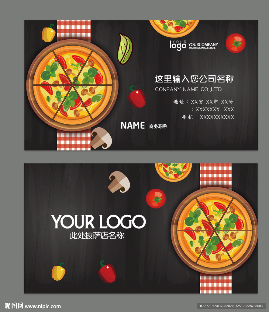 披萨名片