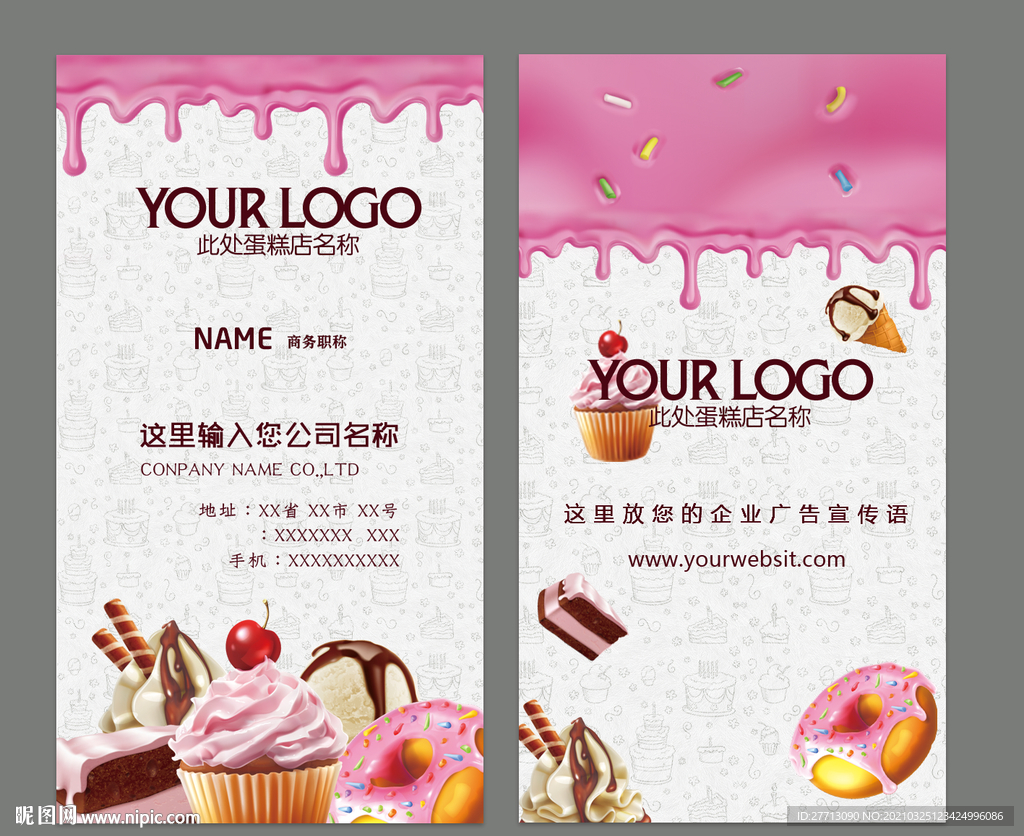 蛋糕甜品店名片
