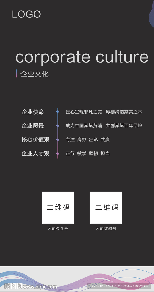 企业文化灯箱