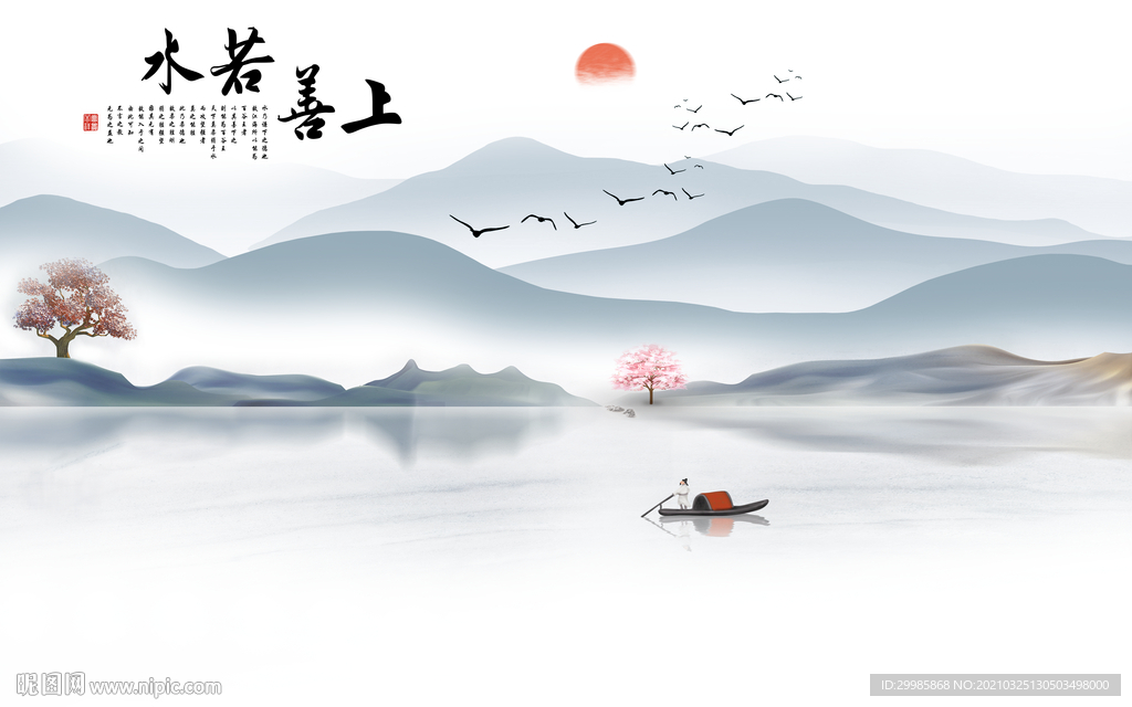 背景墙山水画无框画 tif分层