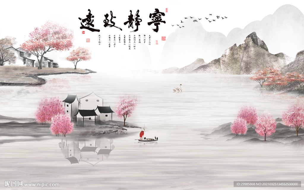 简约山水画无框画 tif分层