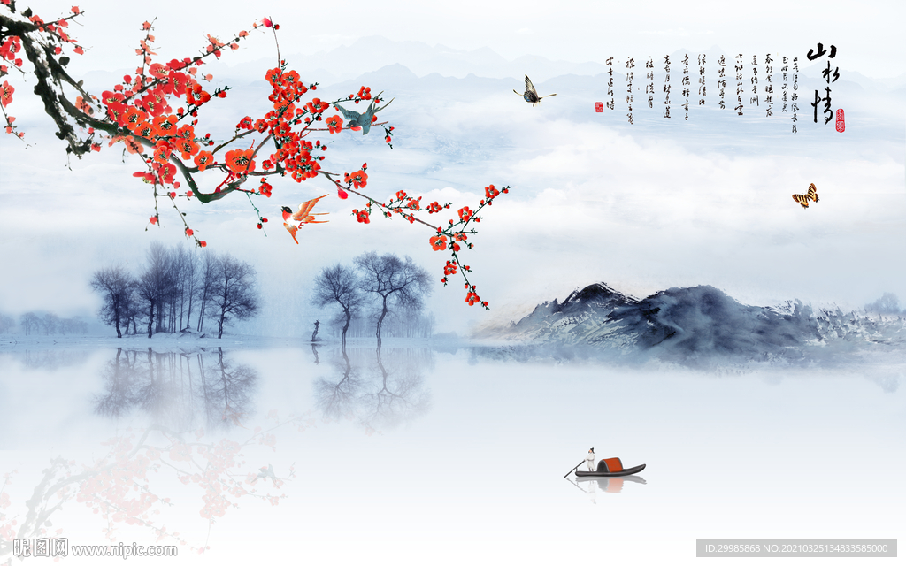 高清 山水画无框画 tif分层