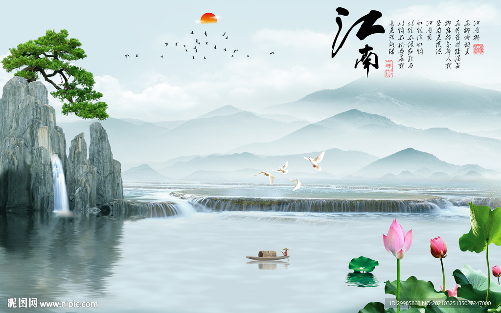 江南山水画无框画 tif分层