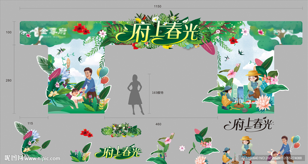 春季春天龙门架春天美陈