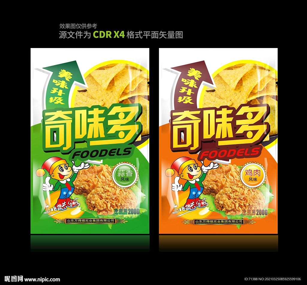 休闲零食薯片包装袋